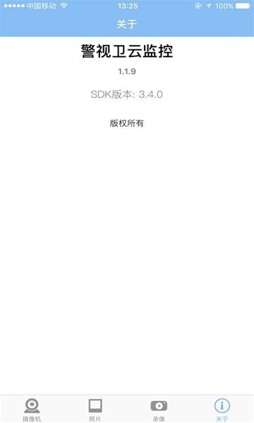 警视卫摄像头app1