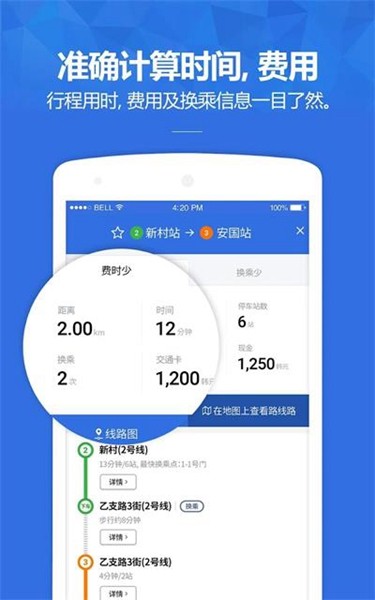 韩巢地铁线路图app1