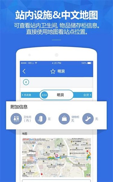 韩巢地铁线路图app4