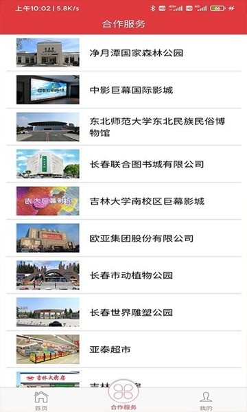 长春工惠3