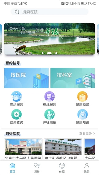 健康大兴图片7