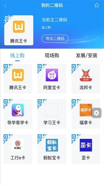 联通公众官方版截图2