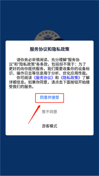 南昌掌上城管3