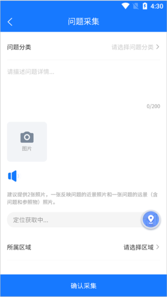 南昌掌上城管6