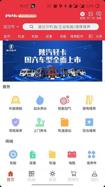 卡车之友1