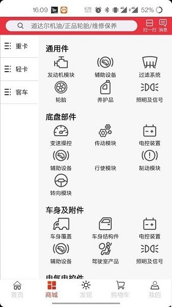 卡车之友3