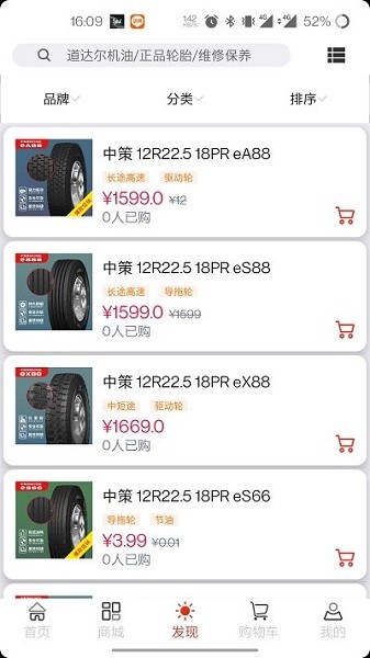 卡车之友2