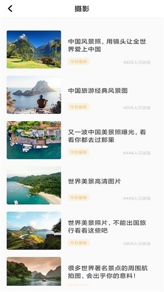 纵横旅行官方版截图3