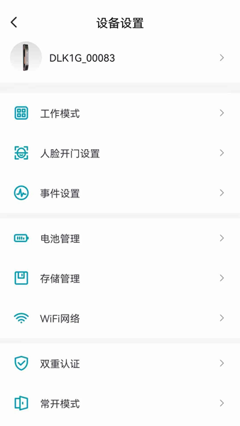 金指码智能2