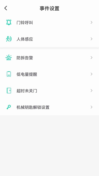 金指码智能3