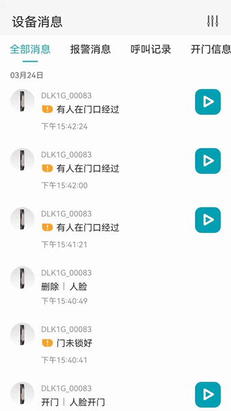 金指码智能1