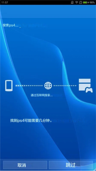 PS5 Remote Play图片4