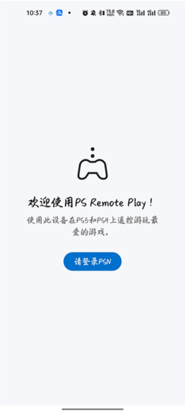 PS5 Remote Play图片5