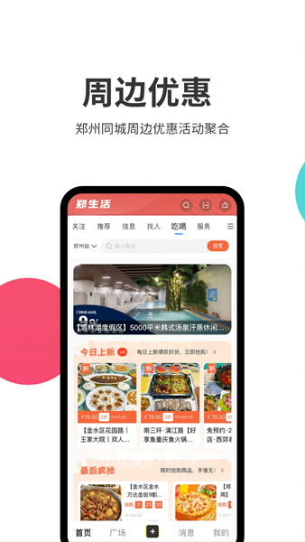 郑生活2