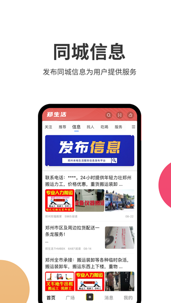 郑生活3
