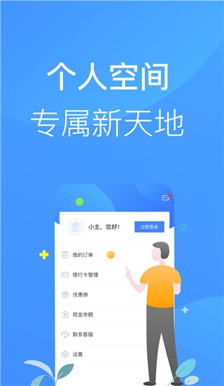 招集令截图2