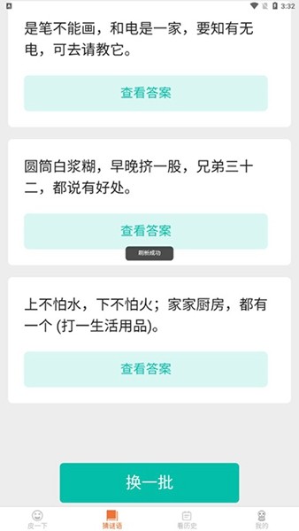 皮皮达人2