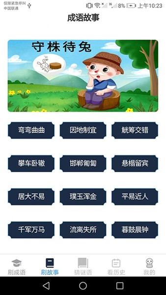 皮皮达人4