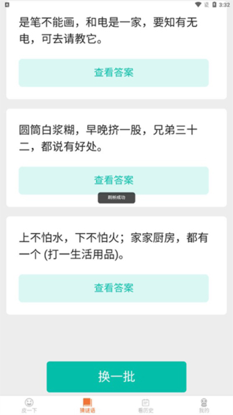 皮皮达人图片1