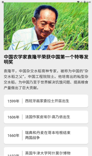 皮皮达人图片3
