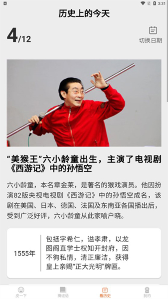 皮皮达人图片5