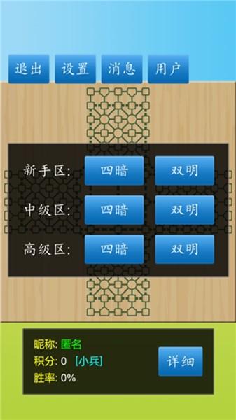 军棋陆战棋app2