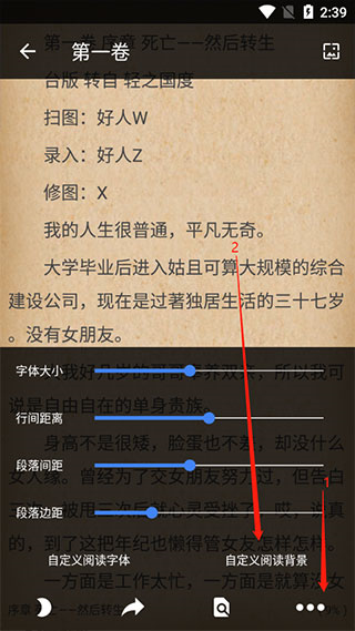 轻小说文库app图片3
