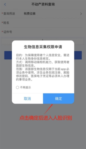 河北政务服务网app图片7