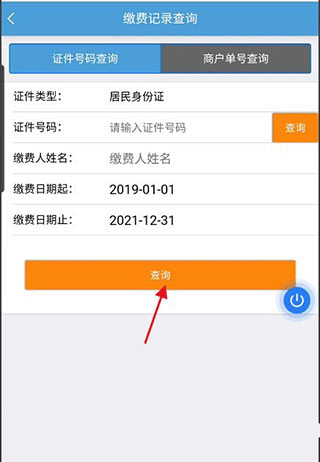 河北政务服务网app图片12