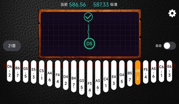 鹿鸣拇指琴调音器app图片1