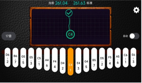 鹿鸣拇指琴调音器app图片2