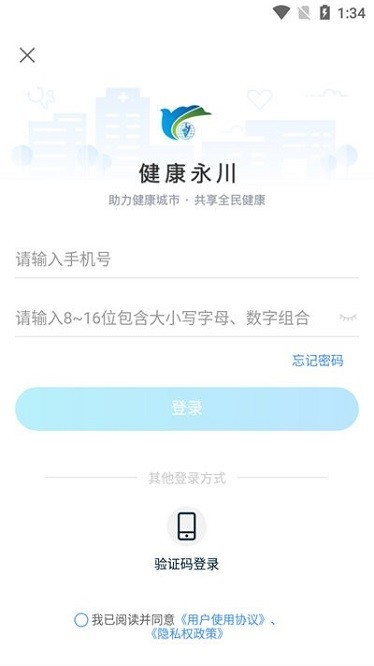 健康永川1