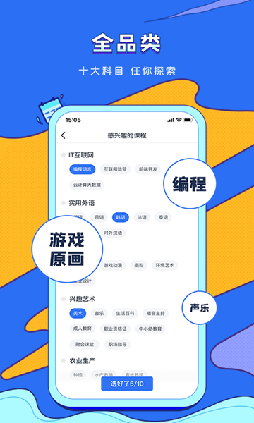 vip伴学潭州课堂3