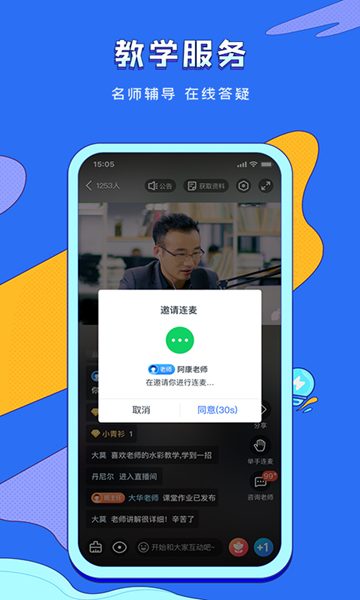 vip伴学潭州课堂4
