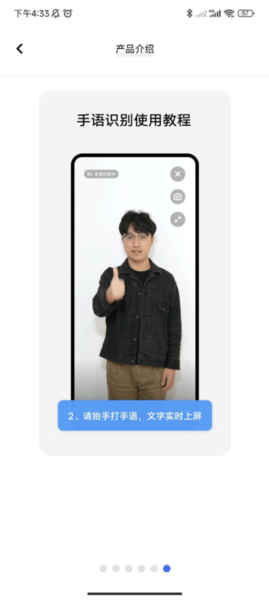 vivo手语翻译官app图片6