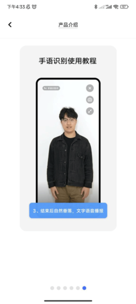 vivo手语翻译官app图片7