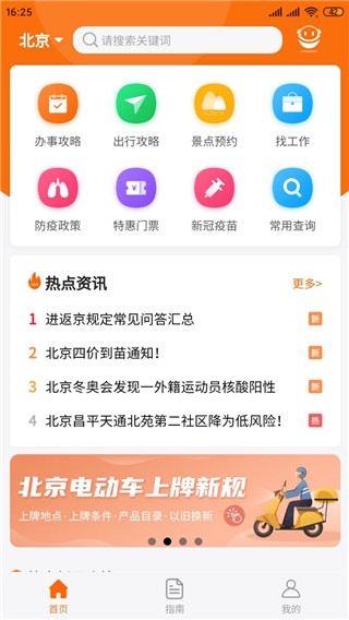 深圳本地宝app图片2
