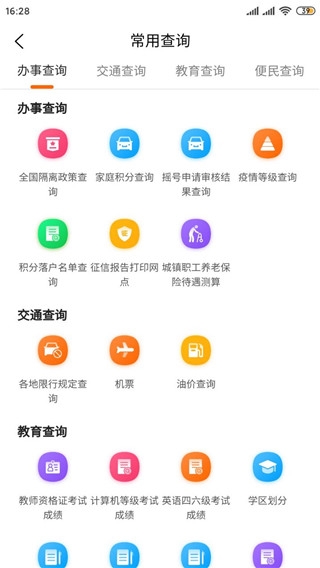 深圳本地宝app图片4