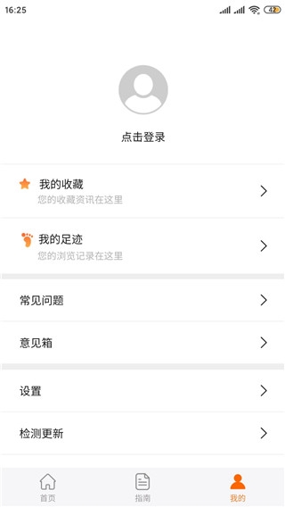 深圳本地宝app图片6