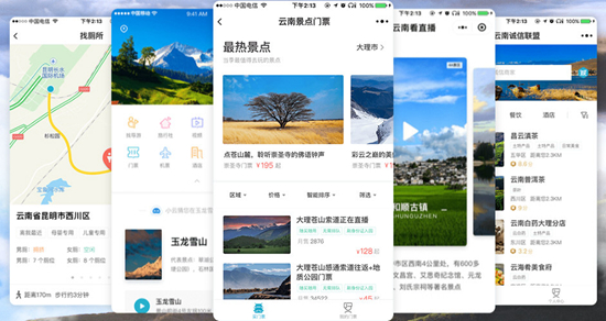 游云南app图片2
