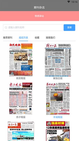 期刊杂志2