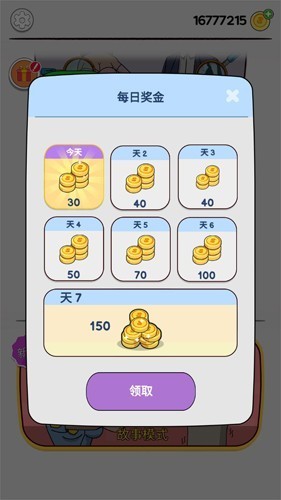 恋爱魔术笔无限金币版2