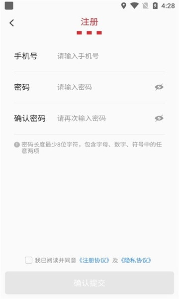 百胜骑手端app2