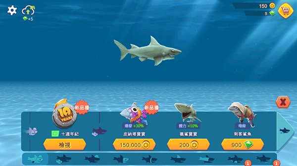 饥饿鲨进化中文版9