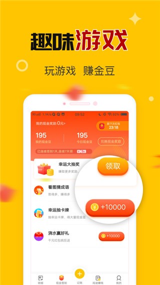 钱多记账1