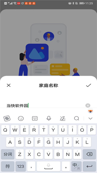 家庭空间7