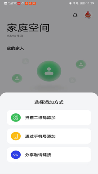 家庭空间8
