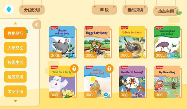 新东方小书童app2