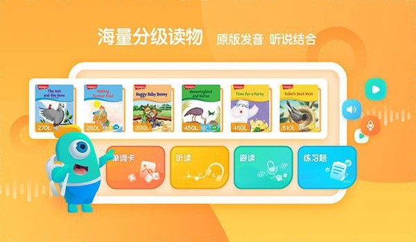 新东方小书童app3
