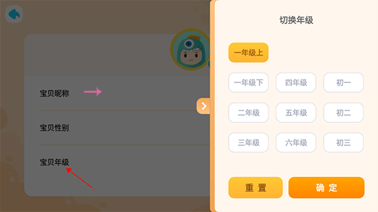 新东方小书童app7